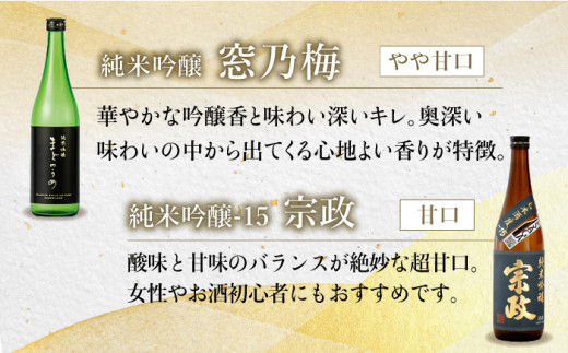 THE SAGA認定酒 純米吟醸酒 おまかせ2本セット 720ml×2本 吉野ヶ里町/ブイマート・幸ちゃん [FAL069]