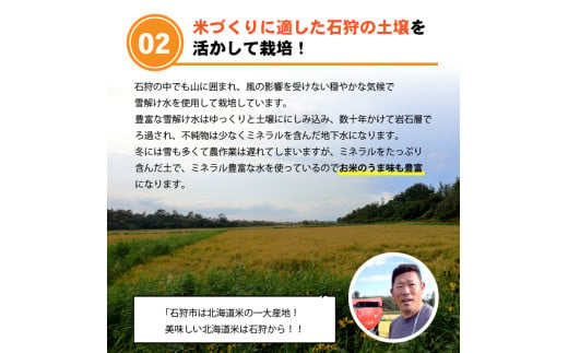 130009002【令和6年度産】増田農園「六代目たかひろ渾身の米、凰輝米[ゆめぴりか]」 5kg