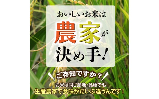 130009002【令和6年度産】増田農園「六代目たかひろ渾身の米、凰輝米[ゆめぴりか]」 5kg