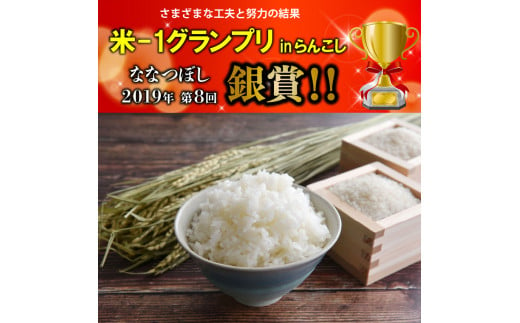 130009002【令和6年度産】増田農園「六代目たかひろ渾身の米、凰輝米[ゆめぴりか]」 5kg