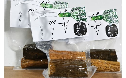 農薬を使わずに育てた【あきた伝統野菜・沼山大根】の「パリポリがっこ」3袋セット いぶりがっこ たくあん 漬物