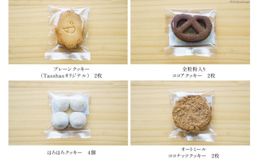 【お歳暮】 【Tasshas × mederu】 無添加 ルバーブジャム 各140g×2種 & 焼菓子 4種 & 中深煎りドリップコーヒー 2袋 [Hammy's 北海道 砂川市 12260690] 食品 ルバーブ 詰め合わせ 