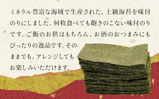 宮城の浜 味付のり（全型7枚分10カット×6袋）常温 小分け 味付海苔 海苔 味のり 宮城県 東松島市