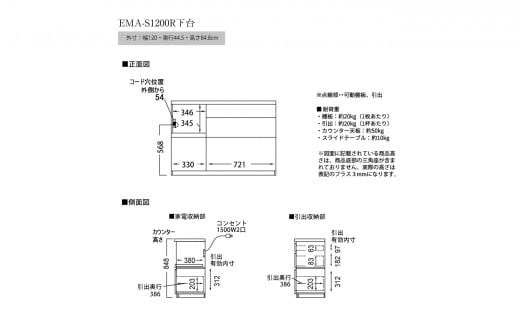 食器棚 カップボード 組立設置 EMA-S1200Rカウンター [No.576] ／ 家具 インテリア  岐阜県