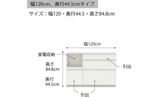 食器棚 カップボード 組立設置 EMA-S1200Rカウンター [No.576] ／ 家具 インテリア  岐阜県