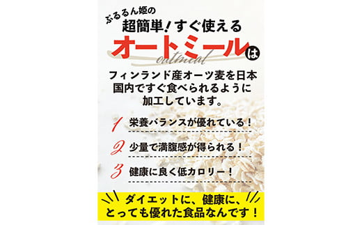 ＜超簡単！すぐ使える＞スープ専用 オートミール(700g×2) オーツ麦 スープ用 オートミール 食物繊維 食品 F20E-815