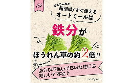 ＜超簡単！すぐ使える＞スープ専用 オートミール(700g×2) オーツ麦 スープ用 オートミール 食物繊維 食品 F20E-815