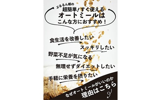 ＜超簡単！すぐ使える＞スープ専用 オートミール(700g×2) オーツ麦 スープ用 オートミール 食物繊維 食品 F20E-815