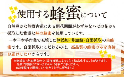 ナッツ・ドライフルーツの蜂蜜漬 3種セット 【峠の恵】【峠の彩】【峠の果実】 熊野古道 計340g 3本 澤株式会社 《90日以内に出荷予定(土日祝除く)》和歌山県 日高町 ナッツ ドライフルーツ 蜂蜜 はちみつ はちみつ漬け