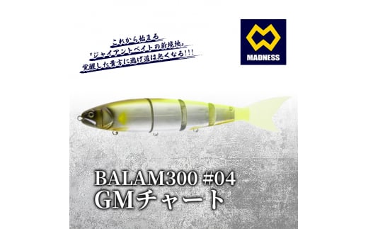 BALAM300 #04 バラム GMチャート