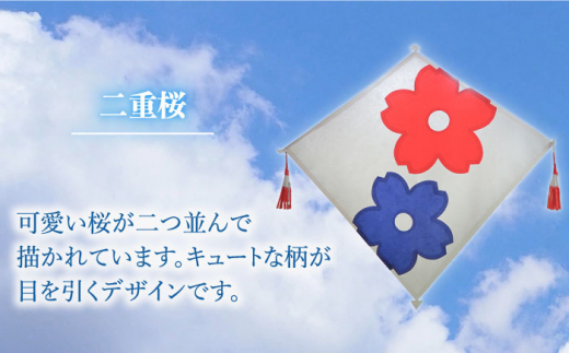 【丹後縞・波に千鳥】長崎伝統凧2枚組(16文凧) 長崎県/小川凧店 [42AACC001] 