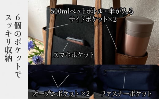 【AKIRAオリジナル】中型レディストートバッグ ダブルポケット 黒帆布×茶色帆布