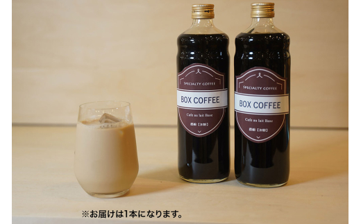 カフェオレベース 600ml×1本（加糖）濃縮タイプ 珈琲 コーヒー