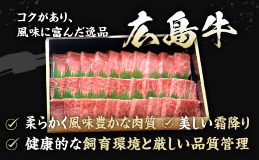 広島牛 肩ロース 焼肉用 600g と TOMOE赤ワイン の 贅沢セット ワイン 受賞 飲み比べ ワインセット ギフト 三次市/広島三次ワイナリー[APAZ039] 