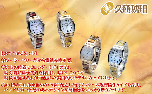 「Mサイズ：手首周り17.5cm」ベルト部分に久慈産琥珀使用 Amber Watch Six（アンバーウォッチシックス）