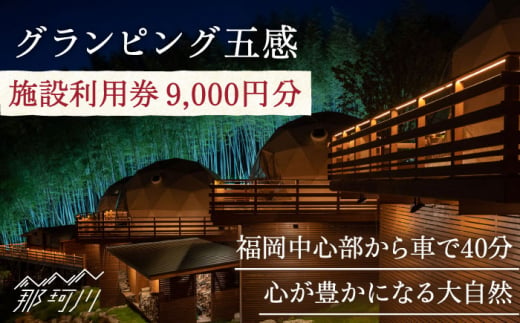 ヒノキ風呂で旅の疲れを癒そう！ペア宿泊券 | 岐阜県垂井町 | KABU&ふるさと納税 | 株がもらえるカブアンド