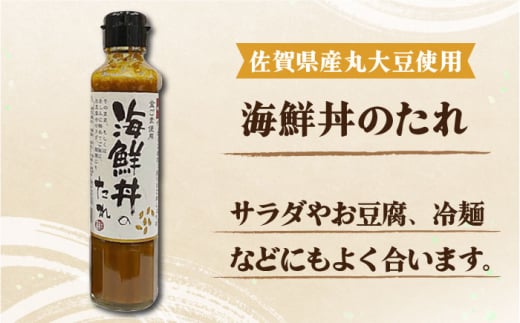 イデマン ご飯のお供 調味料4種セット 吉野ヶ里町/イデマン味噌醤油醸造元 [FAF020]