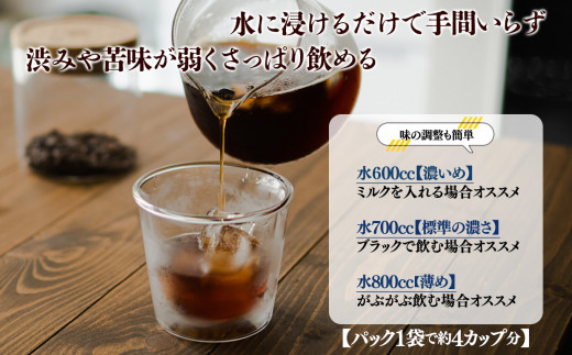 C08 水出しコーヒーパック 50g × 8パック | 珈琲 コーヒー ブレンド ぶれんど 水出し パック アイス あいす 季節限定 奈良県 御杖村