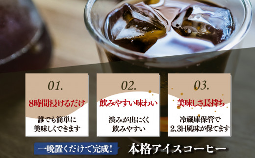 C08 水出しコーヒーパック 50g × 8パック | 珈琲 コーヒー ブレンド ぶれんど 水出し パック アイス あいす 季節限定 奈良県 御杖村