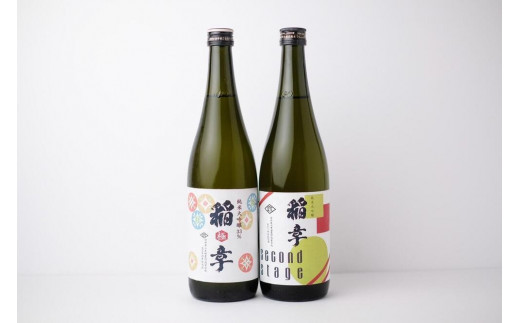 日本酒「稲章」純米大吟醸×純米大吟醸極　２本セット