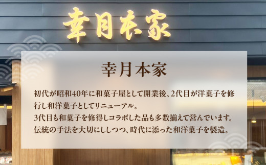 【11月配送】（簡易包装）幸月の生どら　6個（冷凍） どらやき 和菓子 生クリーム どら焼き