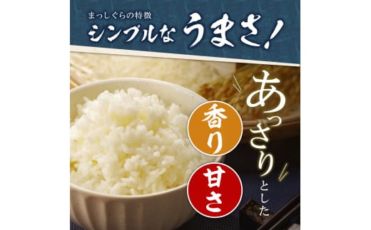 【定期便 6ヶ月】 米 10㎏ まっしぐら 青森県産（精米・5kg×2）