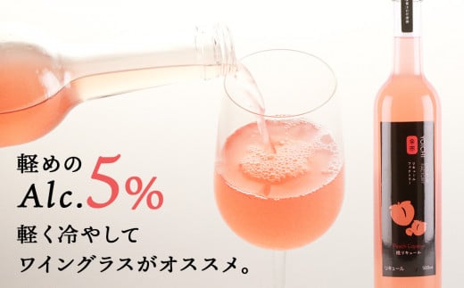 果汁たっぷり！そのまま飲める♪桃リキュール×2＜余市リキュールファクトリー＞