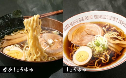 おたる 生 ラーメン 12食セット しょうゆ ・味噌 ・塩・ガラしょう油