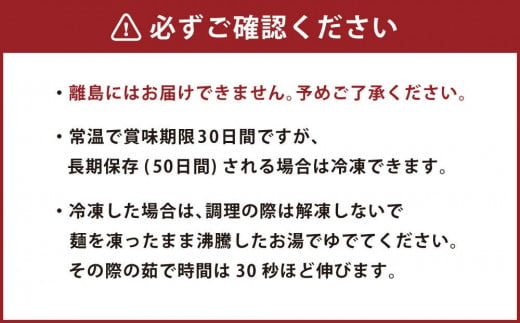 おたる 生 ラーメン 12食セット しょうゆ ・味噌 ・塩・ガラしょう油