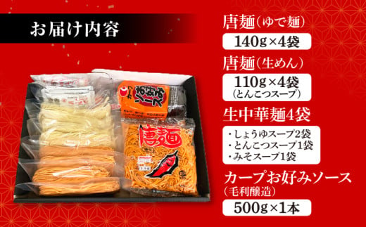 らーめん 贈答 ギフト 特産品 産地直送 取り寄せ お取り寄せ 送料無料 広島 三次 10000円