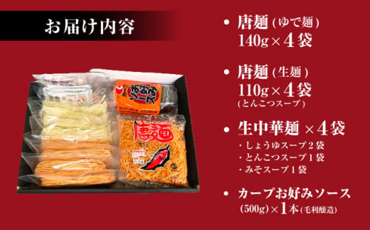 らーめん 贈答 ギフト 特産品 産地直送 取り寄せ お取り寄せ 送料無料 広島 三次 10000円