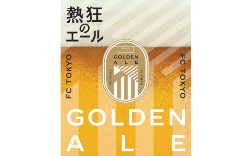 FC TOKYO GOLDEN ALE 6本 缶ビール | ビール FC東京 東京都