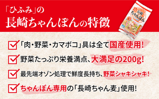 【全3回定期便】《具材付》長崎冷凍ちゃんぽん 計9食（3食×3回）・皿うどん 計6食（2食×3回）長崎県/ひふみ [42AABZ015] 皿うどん ちゃんぽん 麺 麺類 スープ 冷凍 小分け 具付き 簡単調理 ギフト 長崎