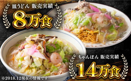 【全3回定期便】《具材付》長崎冷凍ちゃんぽん 計9食（3食×3回）・皿うどん 計6食（2食×3回）長崎県/ひふみ [42AABZ015] 皿うどん ちゃんぽん 麺 麺類 スープ 冷凍 小分け 具付き 簡単調理 ギフト 長崎