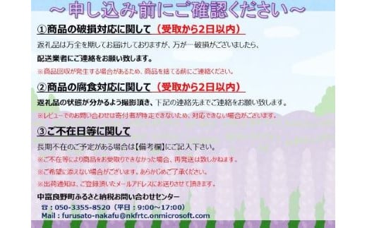 【2025年発送】中富良野町産　ハウス栽培グリーンアスパラ　800g