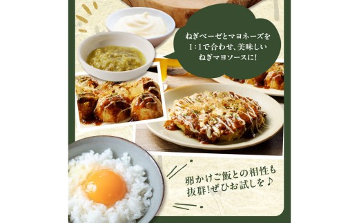 京都山城のねぎ ねぎベーゼ 100g 九条ねぎ 京野菜