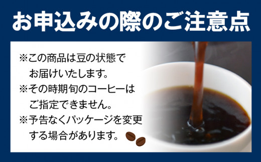 コーヒー 珈琲 珈琲豆 レギュラーコーヒー 豆タイプ セット 4種 このみ珈琲《30日以内に発送予定(土日祝除く)》ギフト