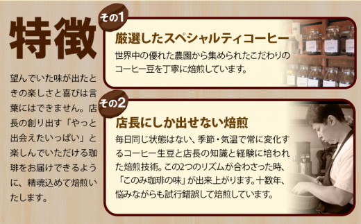 コーヒー 珈琲 珈琲豆 レギュラーコーヒー 豆タイプ セット 4種 このみ珈琲《30日以内に発送予定(土日祝除く)》ギフト