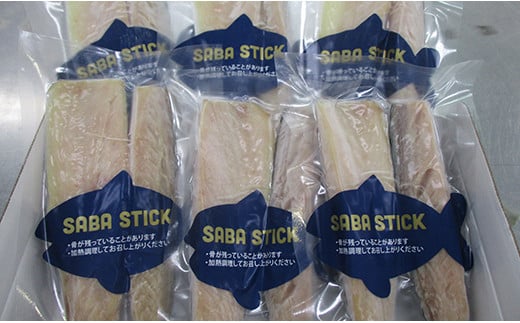 【おさかな屋さんがこっそり食べてるサバ一夜干し】SABA　STICK（さばスティック） ／ 鯖 さば サバ 一夜干し 干物 ひもの 魚 お魚 魚介類 骨なし 食べやすい 冷凍 切り身 総菜 惣菜 おかず 海鮮 海産物 キャンプ バーベキュー さばサンド 千葉県 大網白里市 AE004