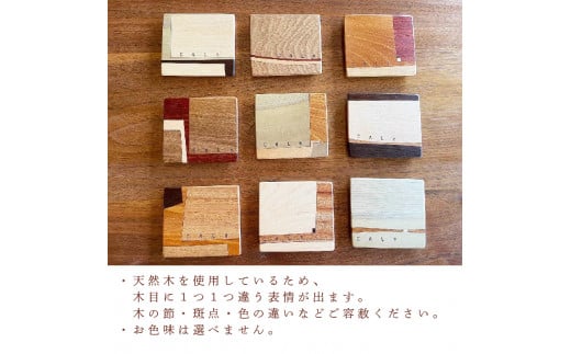 寄せ木のコースター4つセット 木 コースター 工芸品 木と土calm プレゼント ギフト クリスマス お誕生日 結婚祝い 下関市