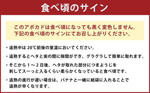 食べごろのサインについて