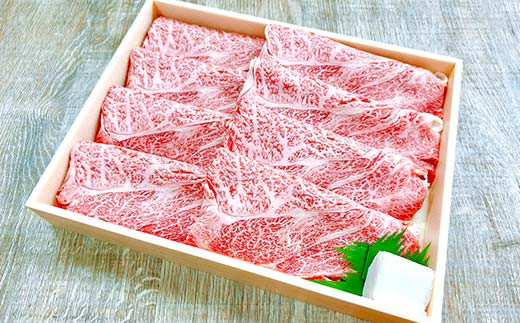 【天満屋選定品】奈義和牛カタロースすき焼き用450g入 牛肉 和牛 奈義和牛 なぎビーフ 肩ロース すき焼き 食品 TY0-0876