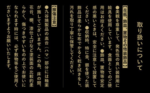 九谷焼「 墨地紫苑釉裏銀彩花文壺 」 中田一於