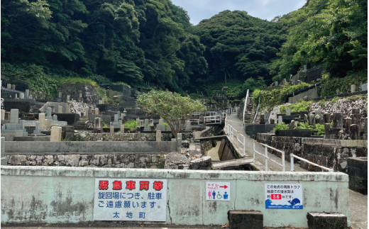 【太地町内限定】地元のお墓が気になるけど遠方にお住いの方に お墓掃除代行【stj001】