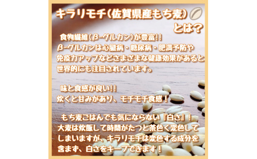 CI619　佐賀県産もち麦１kg・精麦もち麦500g・黒米500g