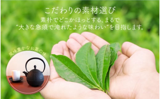 お茶 豆入りほうじ茶「越前茶」ペットボトル 330ml × 24本入り 福井県特産【飲料】 [e20-a008]