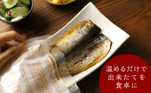 骨まで食べられる！前浜産一夜干しにしん 春告魚 醤油味４袋入り