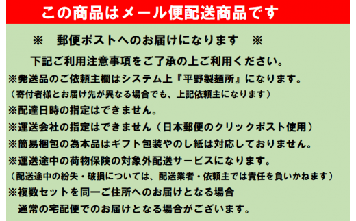 【平野製麺所】淡路島手延べ麺お味見セット（淡路島ぱすた）