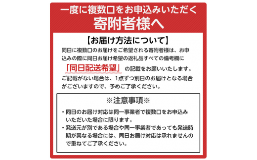 ４２６．梅津酒造の飲み比べセット【Ｂ】