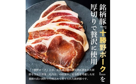 豚丼 8パック 2024年11月発送 北海道産 豚肉どんぶり 小分け 北海道十勝更別村 F21P-1058